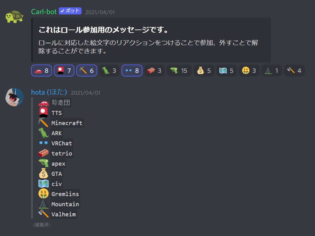 Discord Matsudaiwiki